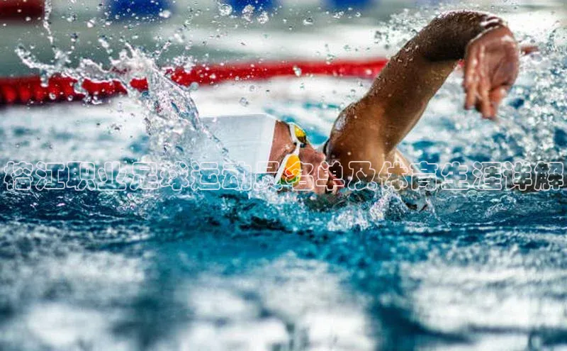 恒盛娱乐登录百度学术榕江职业足球运动员名单及体育生涯详解